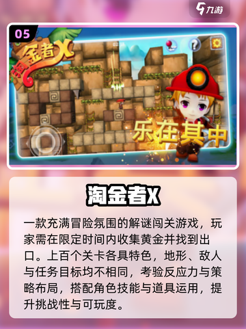 🔥2025最火黄金手游TOP榜💥截图6