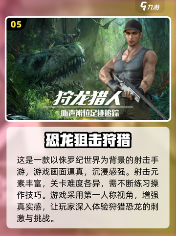 🔥2024必玩打猎手游免费下载链接汇总🎉截图6