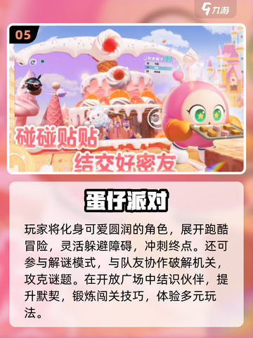 🔥2025超热多人手游推荐！🎮朋友聚会必备游戏清单截图6