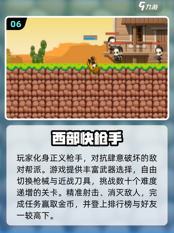  cowboy🚀2025最耐玩太空牛仔游戏TOP5截图7