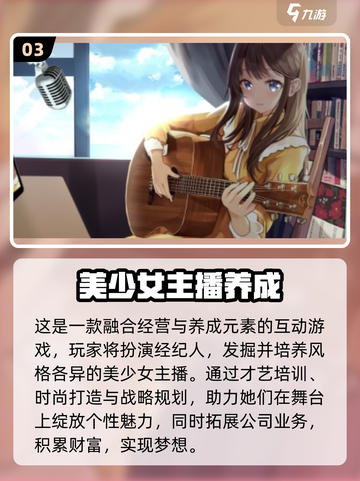 🎮2025超耐玩女生游戏合集！✨截图4