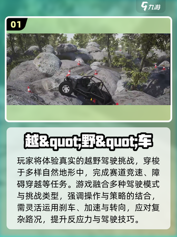 🔥2025最火越野车游戏TOP榜💥截图2