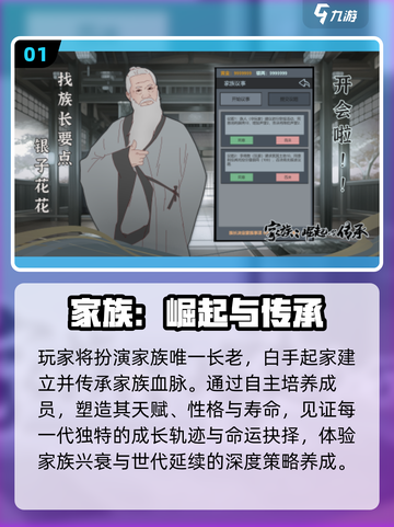 🔥2025最火家族养成游戏推荐🎮截图2