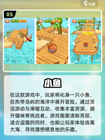 2024超有趣逗猫小游戏排行榜-cat🎮截图6