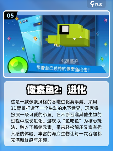 🐟超好玩！2025最火鱼吃鱼游戏大揭秘🔥截图7