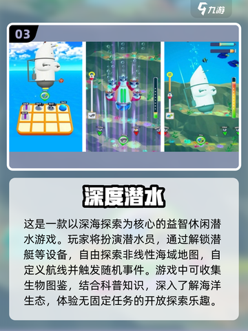  Childhood Classic重生🔥《2025潜水艇游戏合集》🎮截图4
