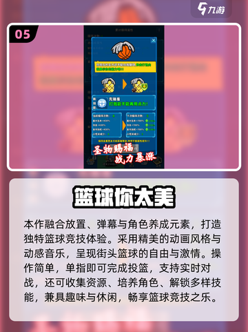 🔥2025最火街头篮球手游大公开！🎮🏀截图6