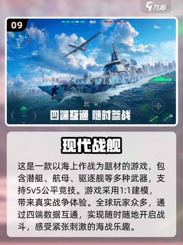 2024年🔥超热门新游戏推荐🎮截图10