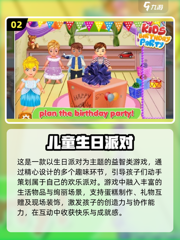 🎉六一儿童节必玩！2025超火游戏Top5推荐截图3