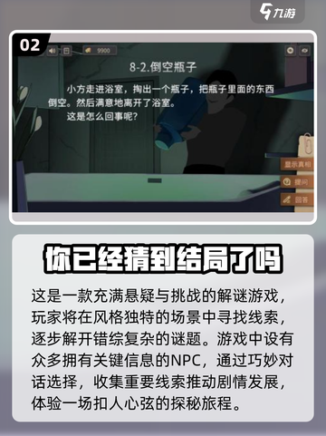 🔥2024必玩烧脑游戏合集，锻炼脑力✨超有趣！截图3