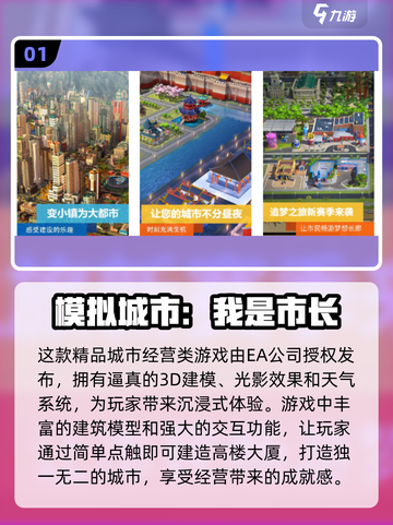 2024最受欢迎免费3D经营游戏🔥排行榜来啦！截图2