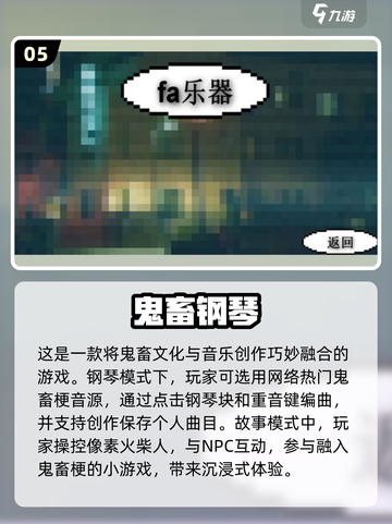  MUSIC🎶【2025超耐玩乐器游戏下载汇总】截图6
