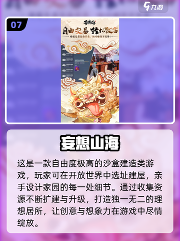 🔥2025超火联机沙盒游戏大揭秘！🎮截图8