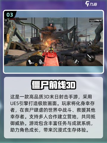 🔥2024必玩打僵尸手游排行🎯丧尸迷不容错过！截图4