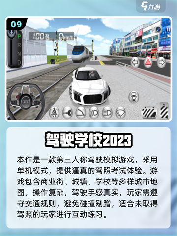 🎮免费城市开车模拟器推荐2025🔥截图10
