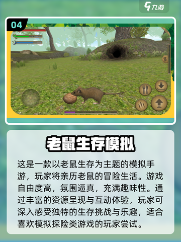 猫和老鼠手游🔥2024热门猫鼠游戏下载链接截图5