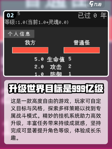 2024必玩升级游戏🔥可玩性爆棚🎉截图3