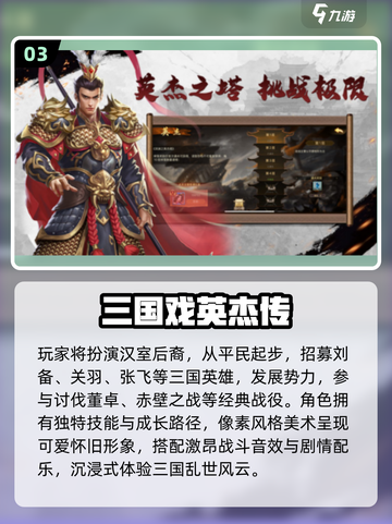 🔥2025必玩经典2D单机游戏盘点🎮截图4
