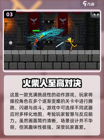 🔥4人小游戏合集，耐玩到停不下来！🎮截图4