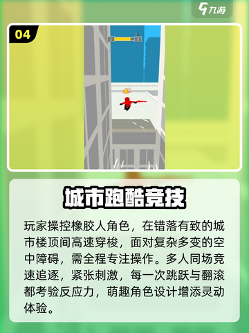 🔥2025最火专注力游戏TOP榜💥截图5