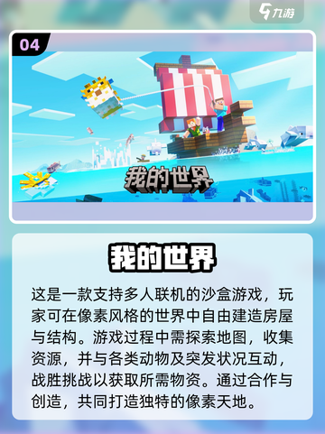 💘2025情侣必玩网游合集！甜蜜开黑不腻在一起截图5