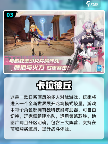 💥2025最受欢迎动漫射击手游推荐，免费玩不容错过！🔥截图4