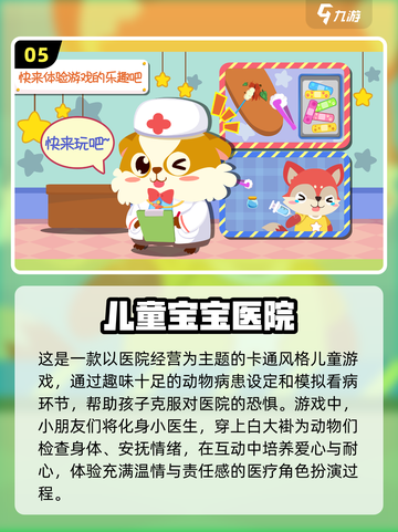 🎉六一儿童节必玩！2025超火游戏Top5推荐截图6