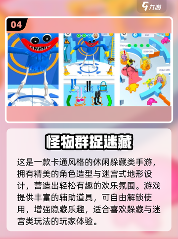 👻2025超火捉迷藏游戏推荐！胆小鬼必玩截图5