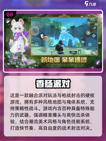 🔥2025最真实射击手游榜！💥截图9