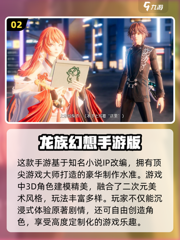 2022超🔥二次元3D游戏推荐🎉截图3