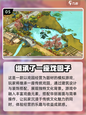 🔥2024最受欢迎的国风建造手游盘点来了！🎉截图6
