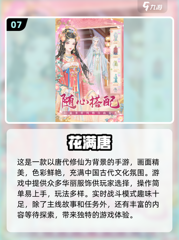 2024必玩✨女朋友换装游戏推荐下载🔥截图8