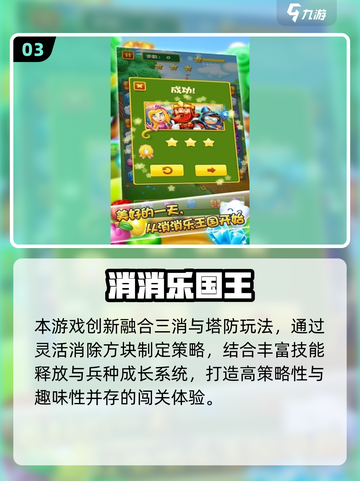 🔥2025最耐玩消消乐TOP5推荐！🎮截图4