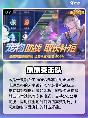 🔥2024必玩枪战游戏TOP10💥让你肾上腺素飙升的射击对决！截图8