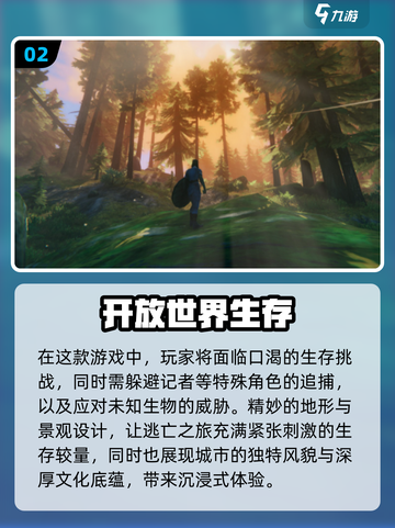 2024必玩🔥高质量开放世界游戏推荐✨截图3