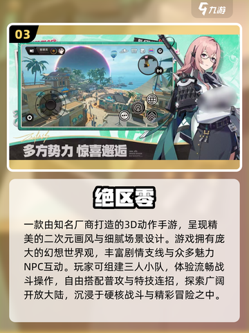 🔥2025动作网游TOP榜🎮高分新游速览！截图4