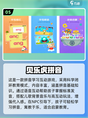 🎉儿童节亲子游戏大公开！超有趣互动推荐2025截图6