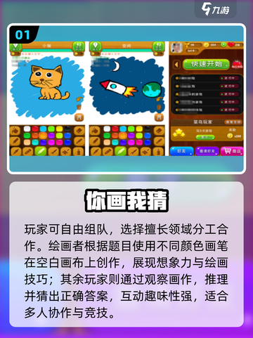 🔥2025最火你画我猜手游💥截图2