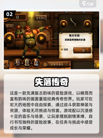 🔥2024必玩单机传奇手游🔥下载清单来啦！截图3