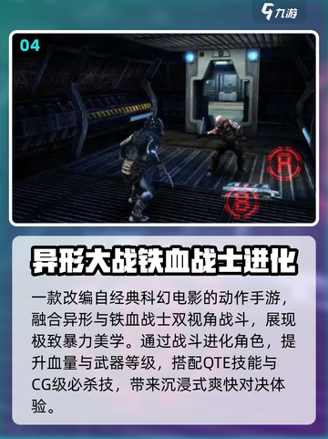 🔥2025最火汉化游戏免费下🎮截图5