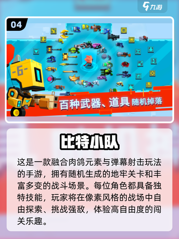 🔥2025蓝飞互娱爆款游戏TOP榜🎮截图5