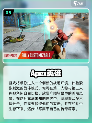 🎮2025最火科技感射击手游TOP榜🔥截图6