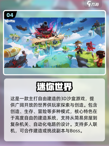 🔥2025最耐玩3D手游推荐，畅玩不停！🎮截图5