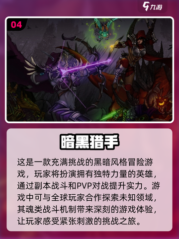 🔥2024必玩！魂系列游戏大全🔥截图5