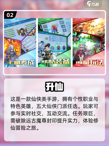 2024修仙渡劫手游🔥必玩推荐！截图3