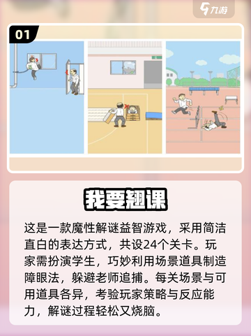 🔥2025烧脑解密游戏TOP榜！🧩挑战你的智商极限💥截图2