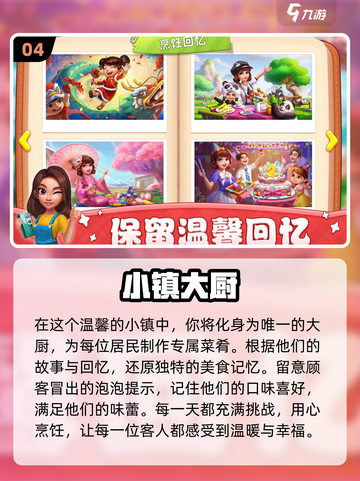 2022超🔥宠物餐厅手游推荐🐾截图5