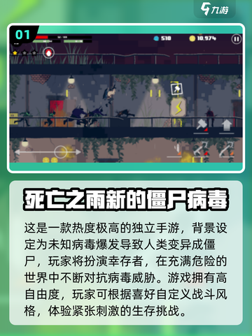 🔥超刺激！ zombie手游推荐2025💥截图2