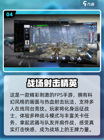 🔥2025枪战网游TOP榜🎮高燃推荐！截图5