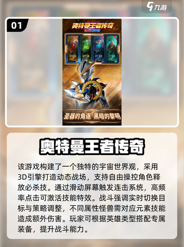 🔥2025奥特曼推塔游戏大合集💥🎮截图2